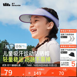 蕉下（beneunder）蕉下儿童防晒帽遮阳太阳帽子男女童空顶运动棒球帽DS56824浅月紫