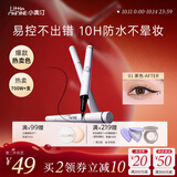 小奥汀（littleondine）眼线液笔01黑色0.5ml 眼线胶笔液笔防水防汗不易晕染丝滑持久显色