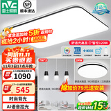 雷士（NVC）吸顶灯客厅灯简约现代LED照明灯具全屋套餐卧室灯-光鸿 【舒适光】智控客厅2室2厅餐吊灯