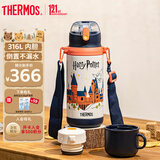 膳魔师儿童保温杯吸管水杯学生开学必备大容量水壶哈利波特男600ml橙黑