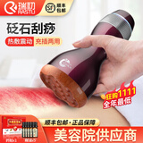 瑞初电动刮痧仪器砭石温灸仪按摩器经络疏通仪器刮痧砭板通阳罐美容院 充插双用款（玫瑰紫红砭石）配5瓶精油+筋骨贴