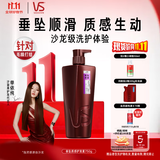 沙宣护发素垂坠柔顺750g柔顺护发乳润发乳大红瓶男士女士通用