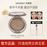 诗佩妮（Spenny） 美肌V脸修容粉双色珠哑光高光阴影组合粉饼鼻影遮瑕修颜侧影礼物 05# 古铜棕（7.5g）