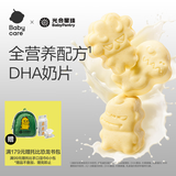 光合星球babycare儿童零食高钙奶片牛奶贝糖果针叶樱桃味营养奶酪80g