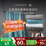 康尔馨五星级酒店浴巾纯棉 新疆长绒棉加大加厚男女成人浴巾 冰湖蓝800g