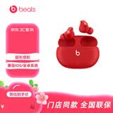 beatsBeats Studio Buds 无线主动降噪蓝牙耳机入耳式 兼容苹果安卓系统 IPX4级防水 红色