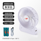 共田GT532S明星同款充电小风扇手机充电usb充电长电量便携式户外降暑 白色