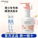 艾芭薇（Erbaviva）青少年去屑控油顺滑光泽洗发水露12-16-18岁男孩女生青春期洗发水 300ml艾芭薇顺滑光泽洗发水1支