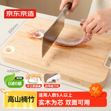 京东京造 菜板 楠竹砧案板切菜厨房双面分切【可立可磨刀】44*32*1.7cm