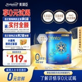 美赞臣（MeadJohnson）港版蓝臻2段婴幼儿奶粉 370g 6-12个月小罐 京东试用 奶粉试用装