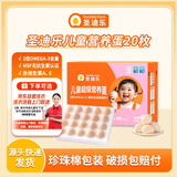 圣迪乐村 OMEGA-3儿童营养蛋鲜鸡蛋20枚礼盒装净重2斤 牛奶搭档源头直发