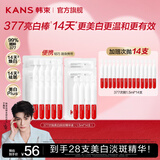 韩束377亮白棒次抛精华液美白祛斑护肤品紧致保湿化妆品送女友礼物 【14天美白紧致】买14支送14支