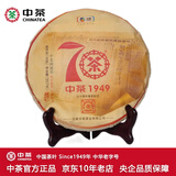 中茶传世印级 云南普洱茶叶 2019年大红印尊享版大树春茶生茶饼 单饼装 357克 * 1饼