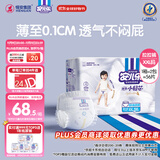 安儿乐（Anerle）小轻芯拉拉裤XXL56片(15kg以上) 超薄透气【品牌直供 安心品质】