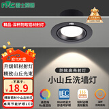 雷士照明（NVC）led家用小山丘射灯嵌入式客厅防眩小孔灯天花灯商用小桶灯 5W 三色 铝材砂黑75-85mm