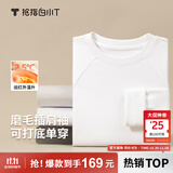 拇指白小T【李小冉同款】25秋冬加绒长袖t恤男士打底衫磨毛加厚保暖热T白T 热特姆【薄绒】男款-白色 3XL