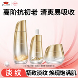 京润珍珠小分子肽紧致套装（水+霜+精华液）抗皱淡纹补水保湿送女友礼物