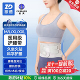 振德（ZHENDE）医用护腰带腰间盘突出腰肌劳损腰间盘突出护腰带 保暖腰托腰疼 S