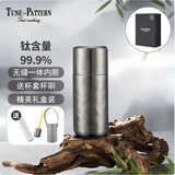 TUNE-PATTERN纯钛保温杯双层高档磁吸钛杯焖泡茶杯养生钛水杯中秋节礼品钛杯子 炫目银【送皮质杯套+杯刷】220ml
