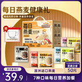 三只松鼠每日燕麦片礼盒900g混和口味冲饮营养早餐代餐即食办公室节日送礼