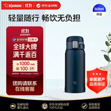 象印（ZO JIRUSHI）保温杯不锈钢水杯子男女士学生户外运动便携防漏SM-SF36深蓝360ml