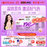 SwisseMe斯维诗 富铁软糖 含EDTA铁钠阿胶肽粉人参提取物 成人 45粒*2盒