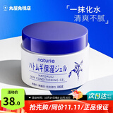naturie imju薏仁面霜补水保湿啫喱滋润精华乳膏日本进口换季防干燥护肤品 薏仁面霜 180g