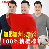 恒源祥【大码本命年秋衣秋裤】男红色纯棉薄款加肥加大保暖内衣套装冬季