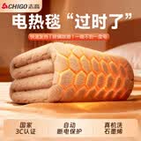 志高（CHIGO）[安全可机洗]2025新款石墨烯电热毯单双人电褥子双温双控自动断电 石墨烯电热毯 0.8X1.8米