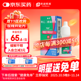 【原研进口】思然 聚乙二醇滴眼液 4mg:3mg*10ml/盒 热门商品