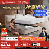 芝华仕（CHEERS）五星皮床双人床现代简约主卧婚床储物真皮床卧室皮艺床芝华士C078 米白储物1.8m+D026护脊升级垫 延期发货（详询客服）