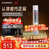 怡口净水（ECOWATER）净水器家用原装耗材CTO滤芯家用KX压缩活性炭除异色异味改善口感适配265-3/232-3/机型详询客服