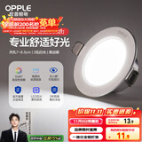 欧普（OPPLE）LED筒灯嵌入式孔灯吊顶灯超薄客厅亮银全铝 3瓦白光开孔7-8.5cm