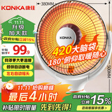 康佳（KONKA）取暖器家用小太阳电暖器速热电暖气台式电热取暖烤火炉可摇头 KH-TY06A