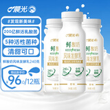 晨光 酸奶 240ml*12瓶 低温鲜酸奶 活菌风味发酵乳低温酸奶