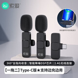 索爱（soaiy）无线领夹式麦克风手机直播声卡主播户外抖音拍摄短视频vlog降噪TYPE-C版一拖二