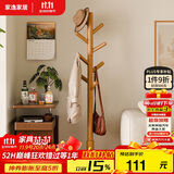 家逸衣帽架实木落地衣架卧室办公挂衣架简易衣架简约多挂钩晾衣服架子