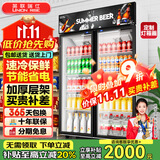 英联瑞仕 饮料柜展示柜冷藏柜立式商用冰柜冰箱啤酒水饮料便利店超市展示柜鲜花水果保鲜柜冷藏展示柜 升级加大款双门上压机【高端黑】 直冷款