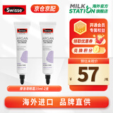 Swisse小黄瓜卸妆水免冲洗孕妇可用天然温和眼唇可用卸妆液眼霜补水喷雾 【摩洛哥坚果油】眼霜15ml*2支 15ml