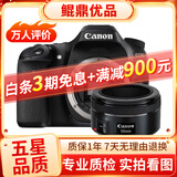 佳能/CANON  80D 60D 70D 77D 50D 90D 半画幅 二手单反相机 佳能80D+50 F1.8 STM 小痰盂 95新