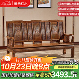 景典红木家具 非洲鸡翅木(学名：非洲崖豆木) 中式实木沙发 客厅组合全实木雕花客厅家具榫卯结构 单个雕花三人位