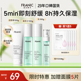 法兰琳卡护肤品套装护肤礼盒玻尿酸补水保湿芦荟洁面水乳4件生日礼物女士