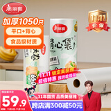 美丽雅保鲜袋食品级背心加大号400只+平口中号650只共1050只