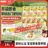 爷爷的农场婴幼儿胚芽米速食粥100g*10宝宝辅食早餐冲冲粥6-12个月 热门商品