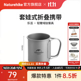 Naturehike挪客乐行钛杯钛碗 户外露营折叠餐具野餐餐具纯钛折叠水杯可烧水 钛杯200ml/无盖/配网兜