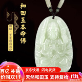 普生祥和田玉吊坠本命佛八大守护神男女挂坠 生肖鼠：千手观音 大号：长约5.5cm