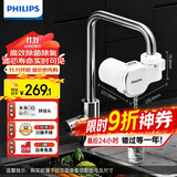 飞利浦（PHILIPS）新品上市 净水龙头厨房自来水前置过滤器 超滤龙头滤水器高效除菌 1600L长效净化AWP3662一机一芯