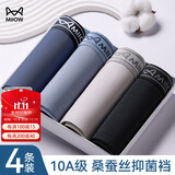 猫人男士内裤男纯棉平角裤10A抗菌宽松大码男生四角裤头透气短裤