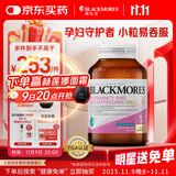 澳佳宝Blackmores孕妇黄金素叶酸DHA备孕复合黄金维生素360粒全孕期