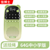 信博士儿童故事机国学机名著经典6-16岁初中小学生早教听书机神器睡前听 绿色64g（中小学生版）